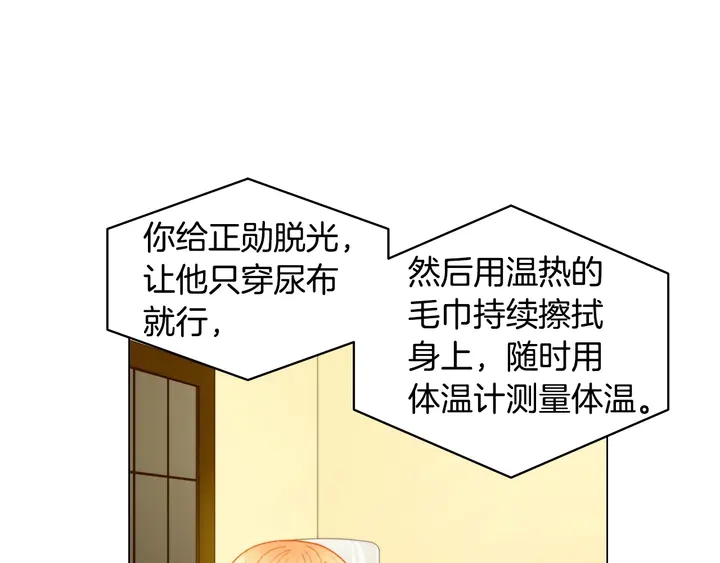 绯闻女一号漫画,番外40 画报拍摄1图
