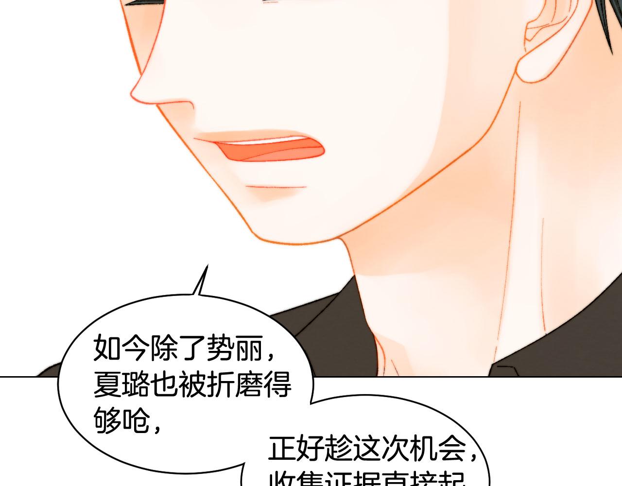 绯闻恋人小说漫画,青春特别篇17 正式演出1图