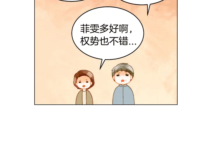 绯闻女一号漫画,番外19 壮壮今天要出来啦1图