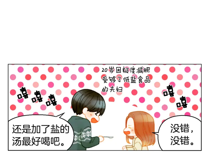 绯闻女孩结局漫画,番外15 姐姐更漂亮2图