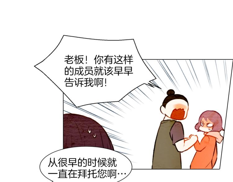 绯闻女一号漫画,第10话 我们的关系变得不一样了2图
