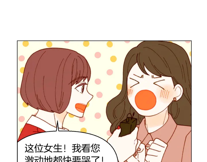 绯闻女孩电影完整版免费看国语漫画,番外6 公共场合秀恩爱1图