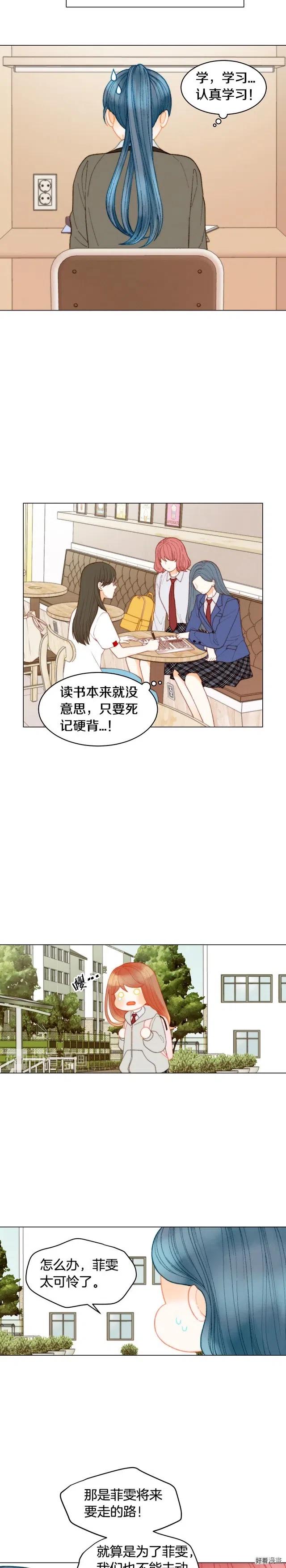 绯闻女郎电影在线免费看漫画,青春特别篇10 为梦想奋斗2图