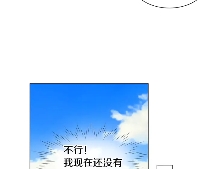 绯闻女一号漫画,第106话 裂痕2图