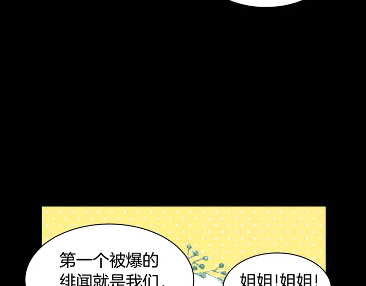 绯闻女主持人图片漫画,特别篇3 可爱势永的即将退伍1图