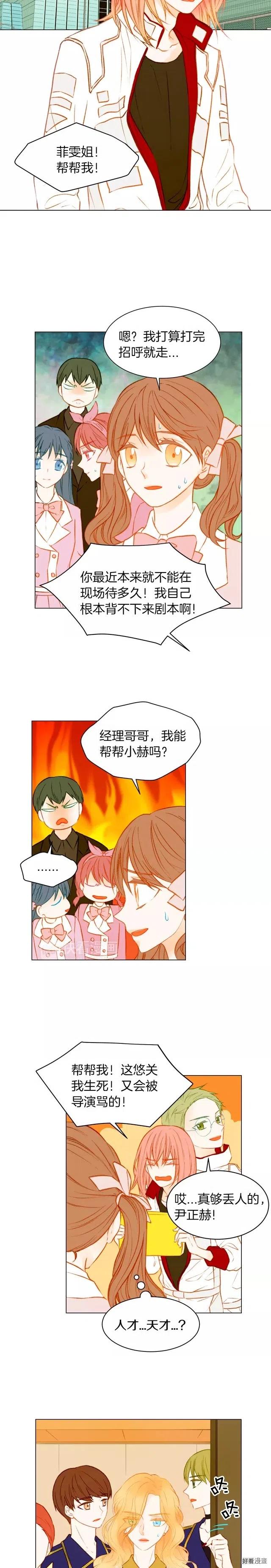 绯闻女孩第一季在线观看完整版免费漫画,第71话 朝恩1图