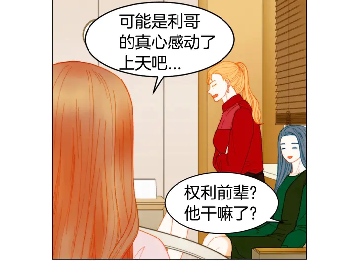 绯闻女主持人图片漫画,番外32 从嫉妒到接受1图