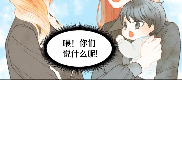 绯闻女一号漫画,番外29 周岁宴1图