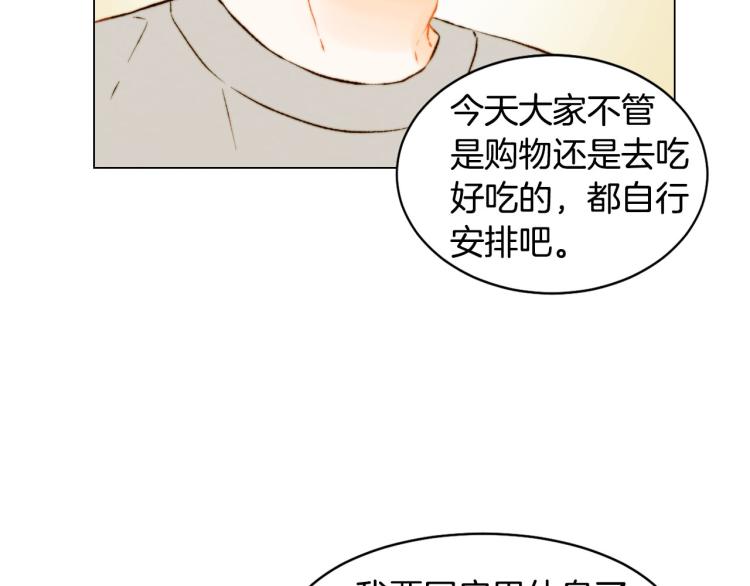 绯闻女主持人图片漫画,第152话 和我结婚吧！2图