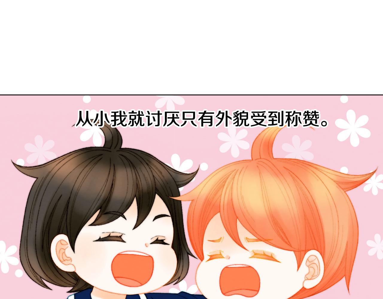 绯闻女一号漫画,青春特别篇21 不愿放弃2图