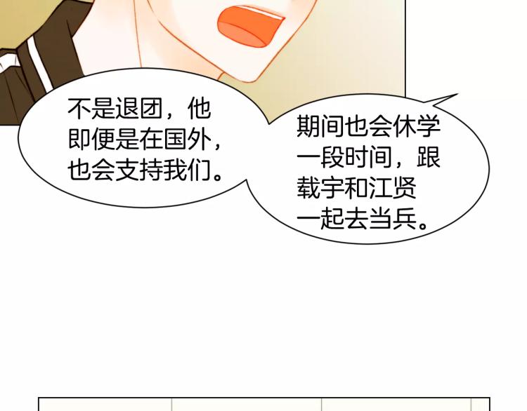 绯闻恋人漫画,第127话 来我家！？2图