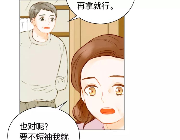 绯闻女一号未删减版漫画,第117话 好想他1图