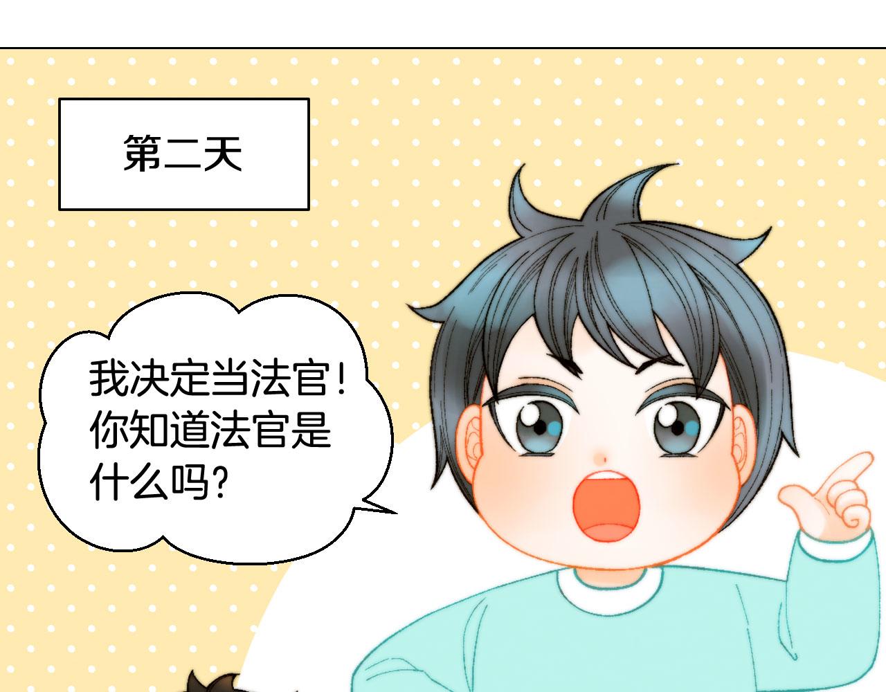 绯闻女一号漫画,青春特别篇21 不愿放弃2图