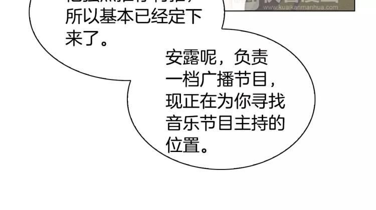 绯闻女孩电影完整版免费看国语漫画,第131话 让我安心2图