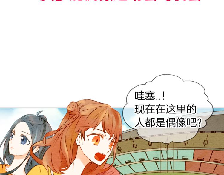 绯闻女一号漫画,序章：十八线女星逆袭之路！1图