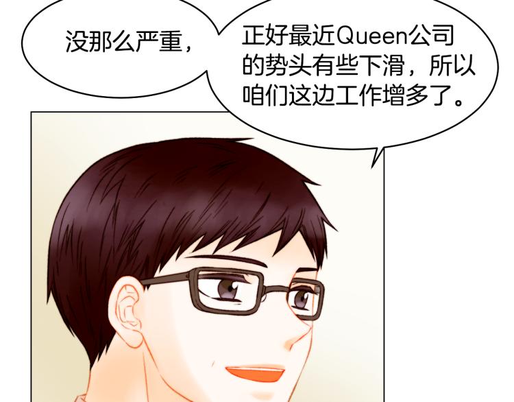 绯闻女一号漫画,第156话 为自己而活1图