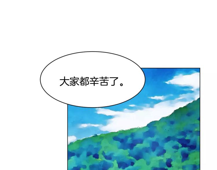 绯闻女郎电影在线免费看漫画,第118话 真人秀1图