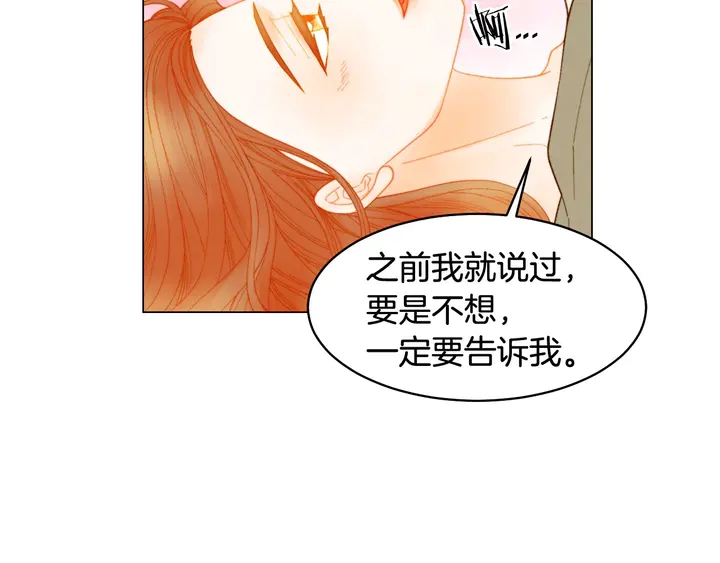 绯闻恋人漫画,番外50  圣诞老人的秘密2图