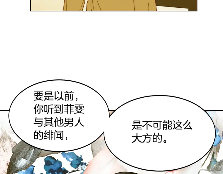 绯闻女一号漫画全集免费下拉式土豪漫画漫画,番外9 知难而退的旧情敌1图