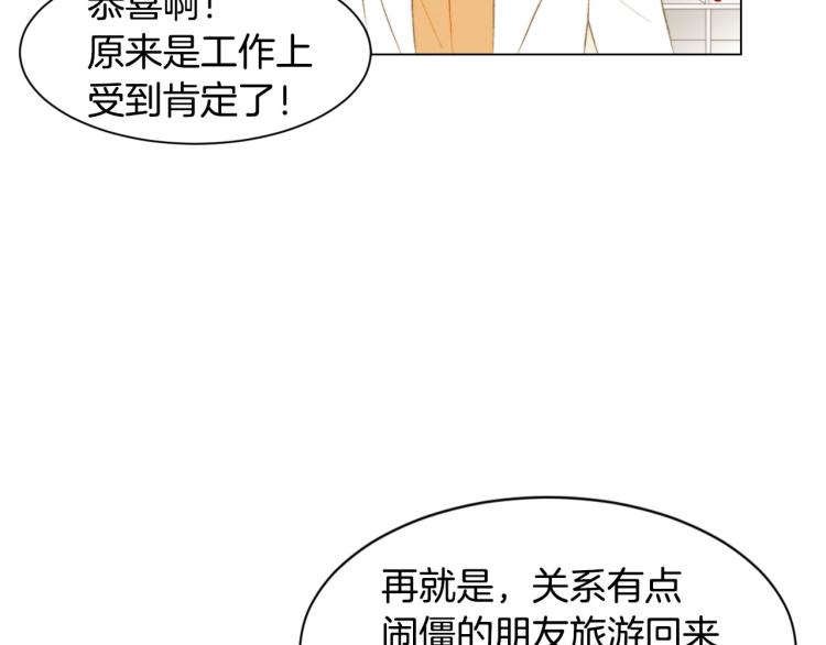 绯闻女主持人图片漫画,第153话 走马灯1图