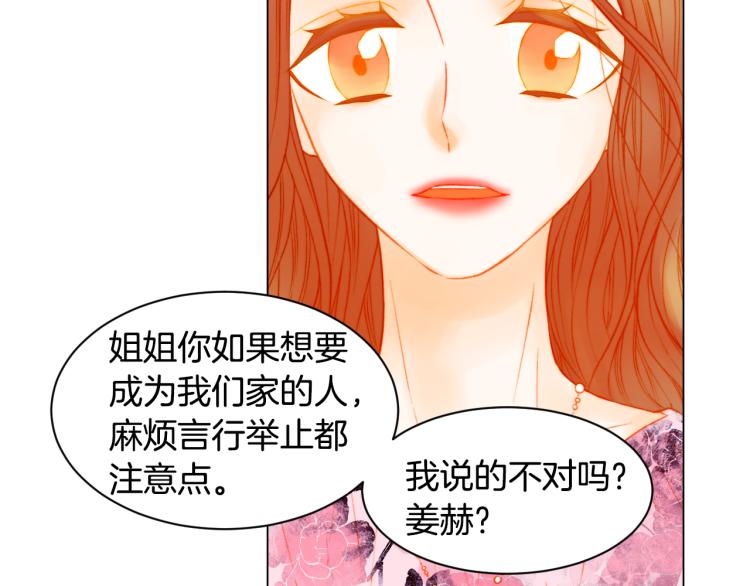 绯闻女一号漫画全集免费下拉式土豪漫画漫画,第143话 利用价值1图