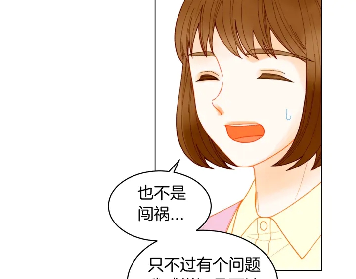 绯闻女一号漫画,番外46 爸爸妈妈去上班1图