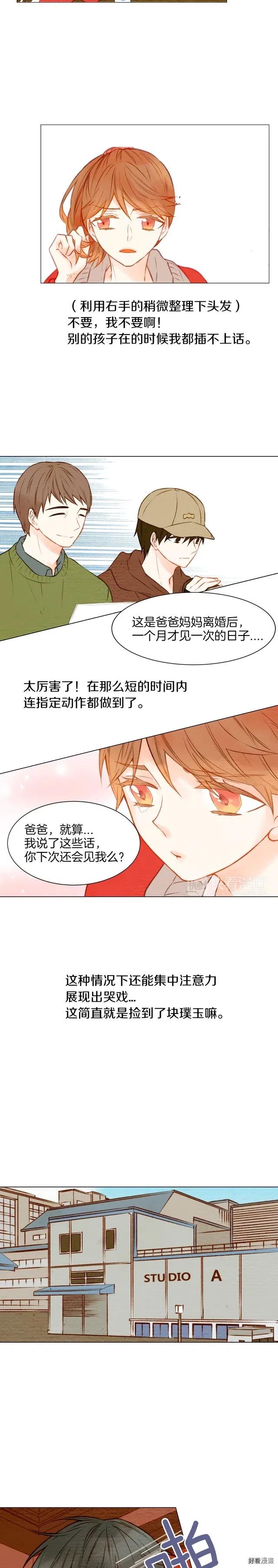 绯闻女主持人图片漫画,第16话 两难的选择2图