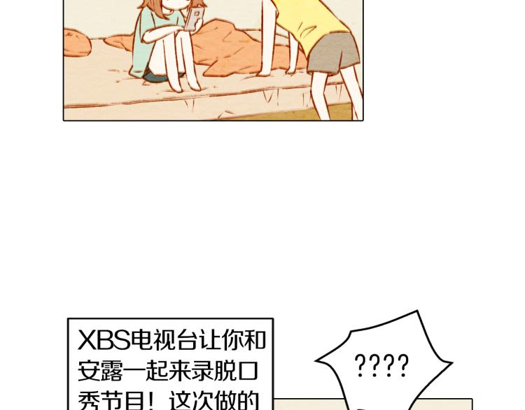 绯闻女一号漫画,第3话 不惜用谎言上位！2图