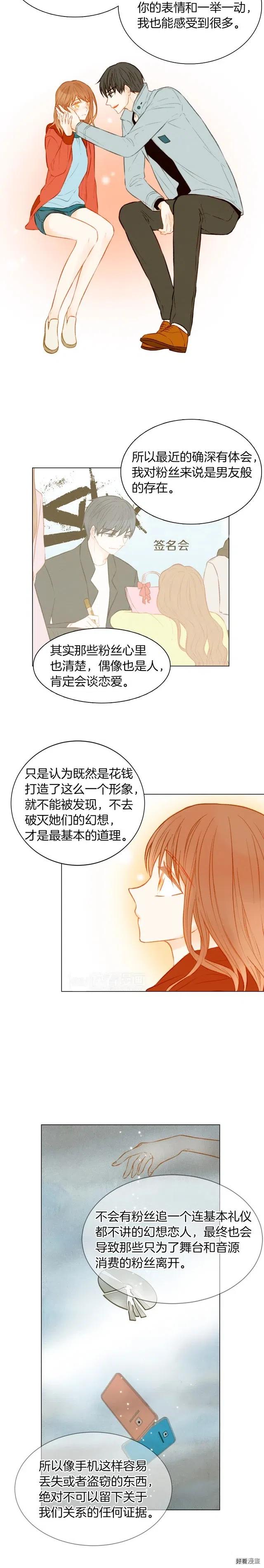 绯闻女孩2021在线观看漫画,第57话 嫉妒的感觉2图