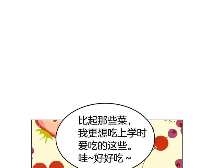 绯闻女一号漫画,番外19 壮壮今天要出来啦2图