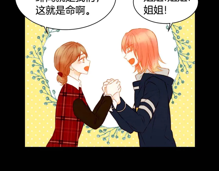 绯闻女主持人图片漫画,特别篇3 可爱势永的即将退伍2图