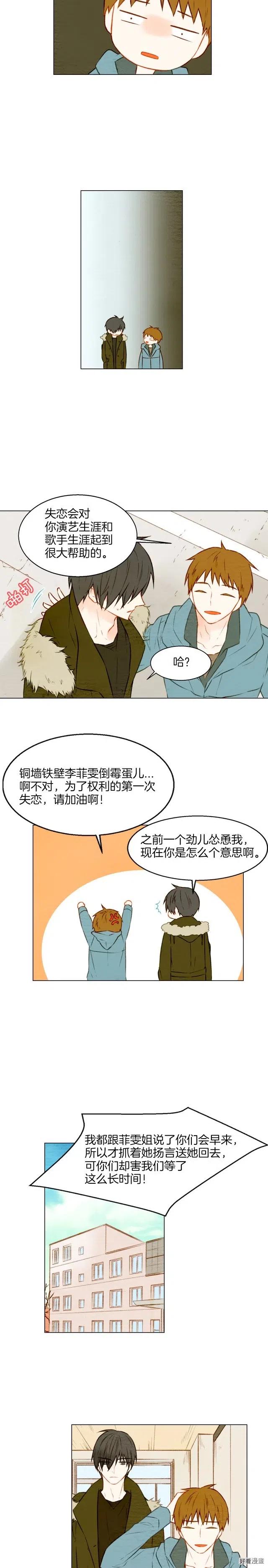 绯闻女一号漫画全集免费观看番外漫画,第18话 猝不及防的吻2图