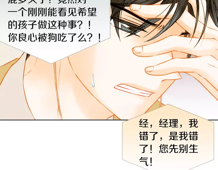 绯闻女一号未删减版漫画,第91话 不认输1图