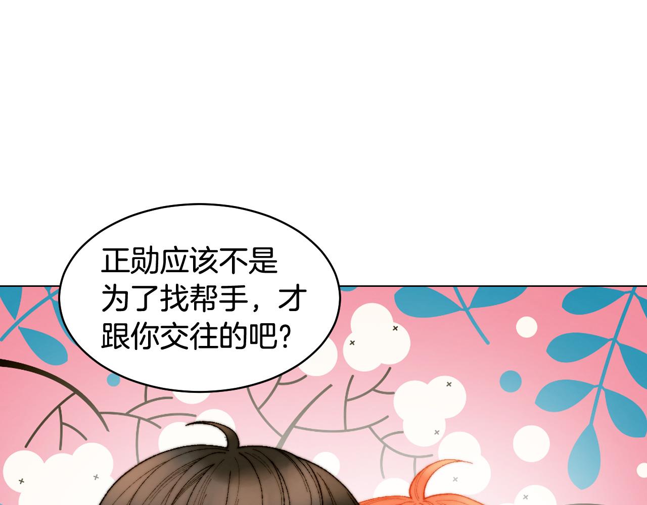 绯闻女孩乔治娜饰演者去世漫画,青春特别篇23 独当一面2图