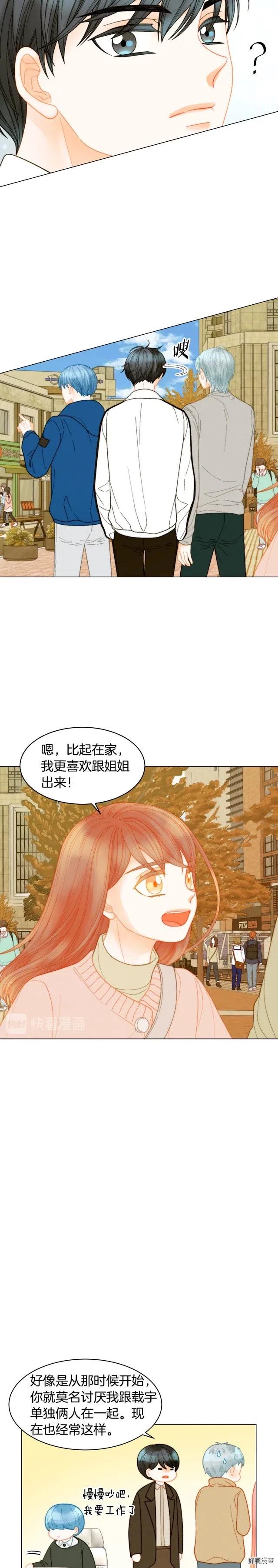 绯闻女一号漫画番外免费观看漫画,青春特别篇5 正式出道2图