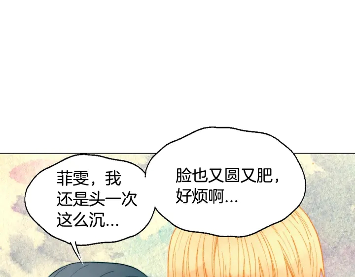 绯闻女一号漫画,番外35 离开家去拍戏？2图