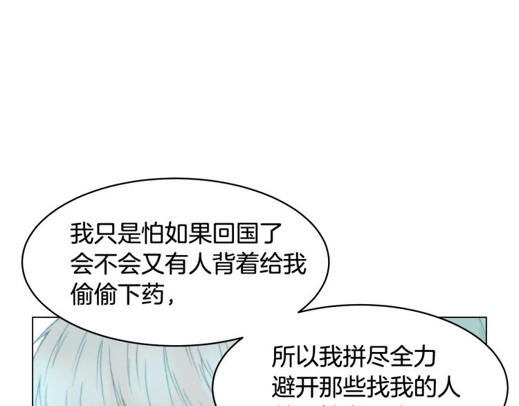 绯闻女郎电影在线免费看漫画,完结篇 依然如故1图