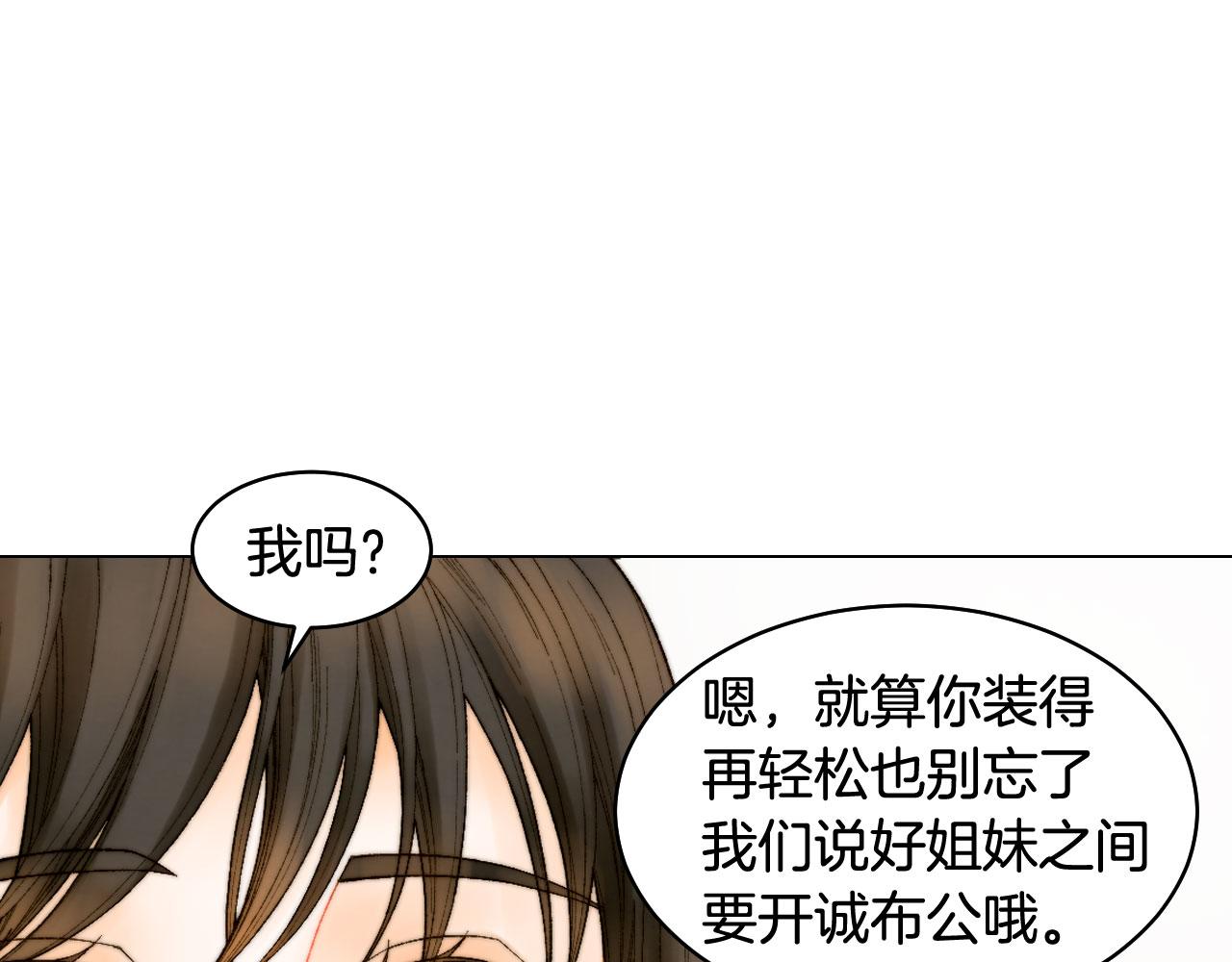 绯闻女一号漫画,青春特别篇23 独当一面1图