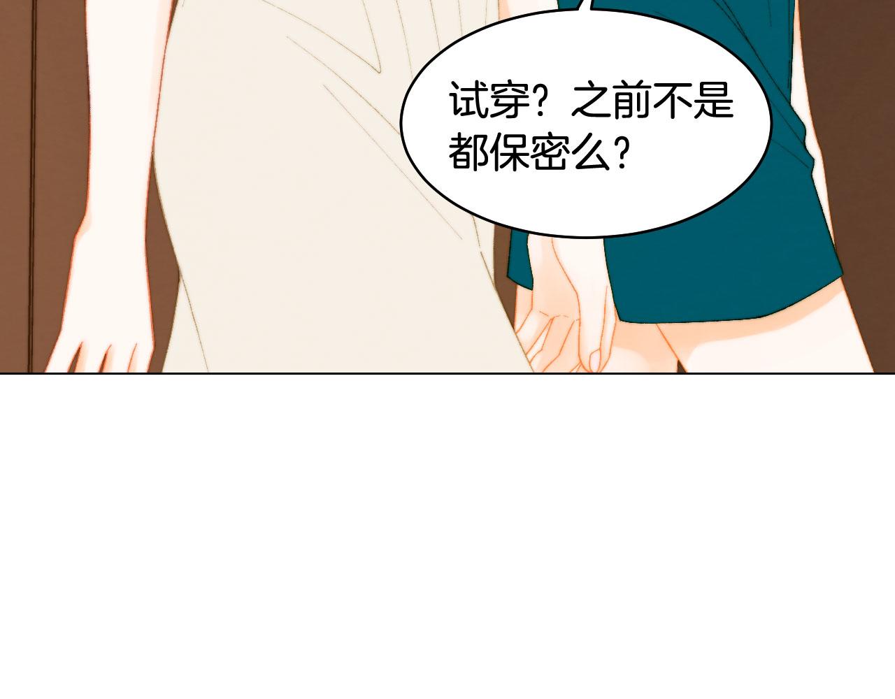 绯闻女一号漫画,青春特别篇23 独当一面2图