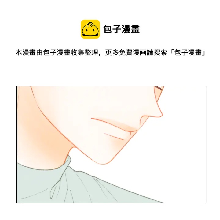 绯闻女一号漫画,番外2 你不知道的事1图