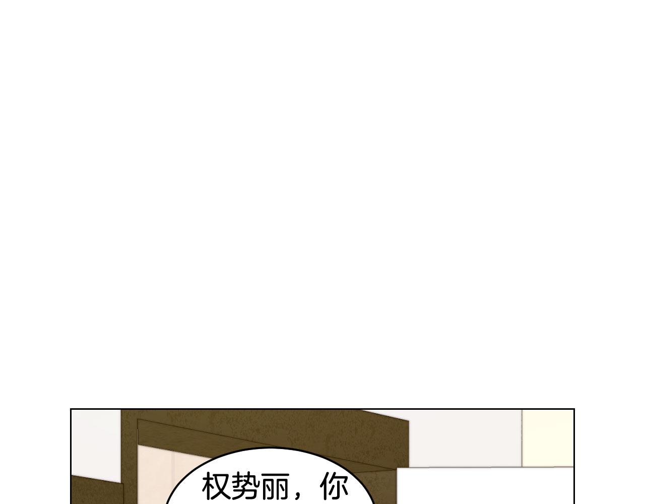 绯闻女一号未删减版漫画,青春特别篇23 独当一面1图