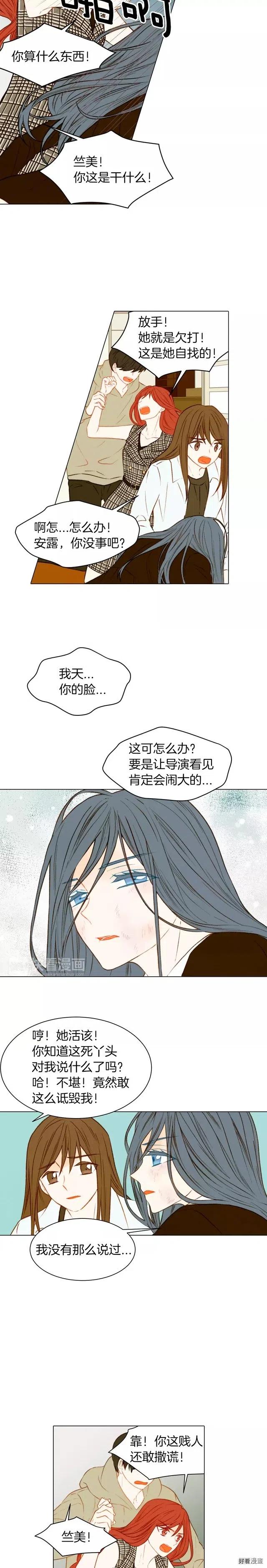 绯闻女郎电影在线免费看漫画,第67话 赞助商2图