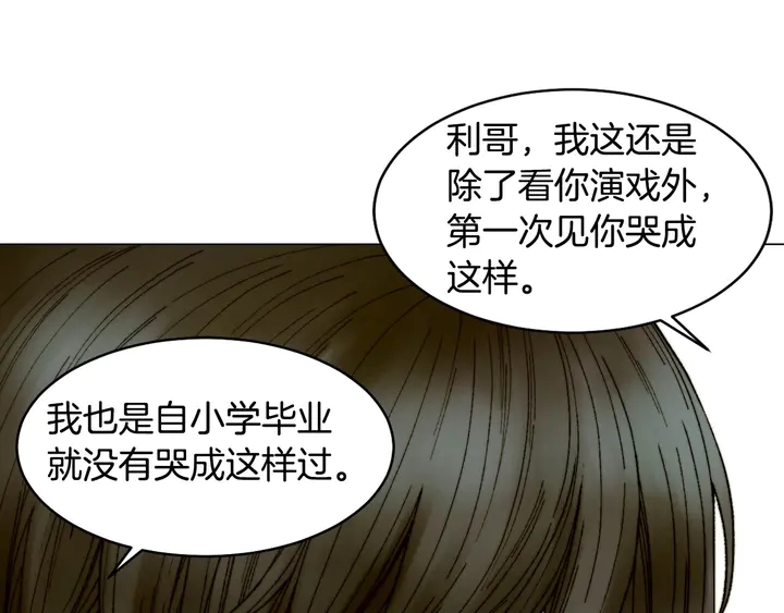 绯闻女一号漫画全集免费观看漫画,番外20 宝宝出生啦2图