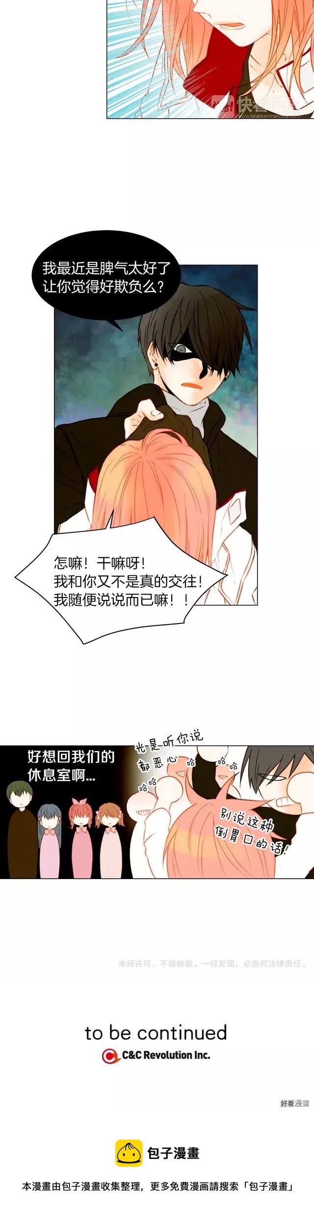 绯闻女孩第一季在线观看完整版免费漫画,第71话 朝恩2图