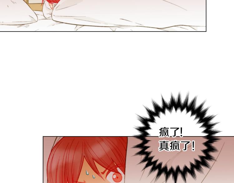 绯闻女一号漫画全集免费观看番外漫画,第142话 恋爱party2图