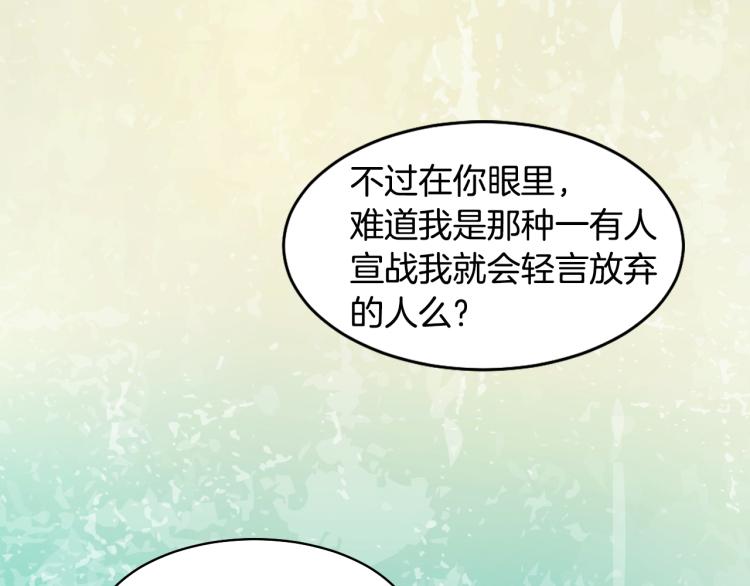 绯闻女一号漫画,第151话 遥远的距离1图