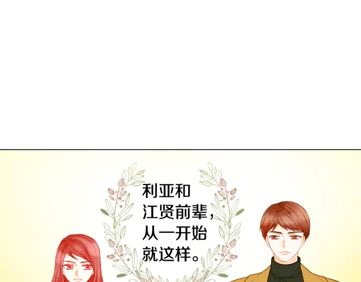 绯闻女主持人图片漫画,番外2 你不知道的事1图