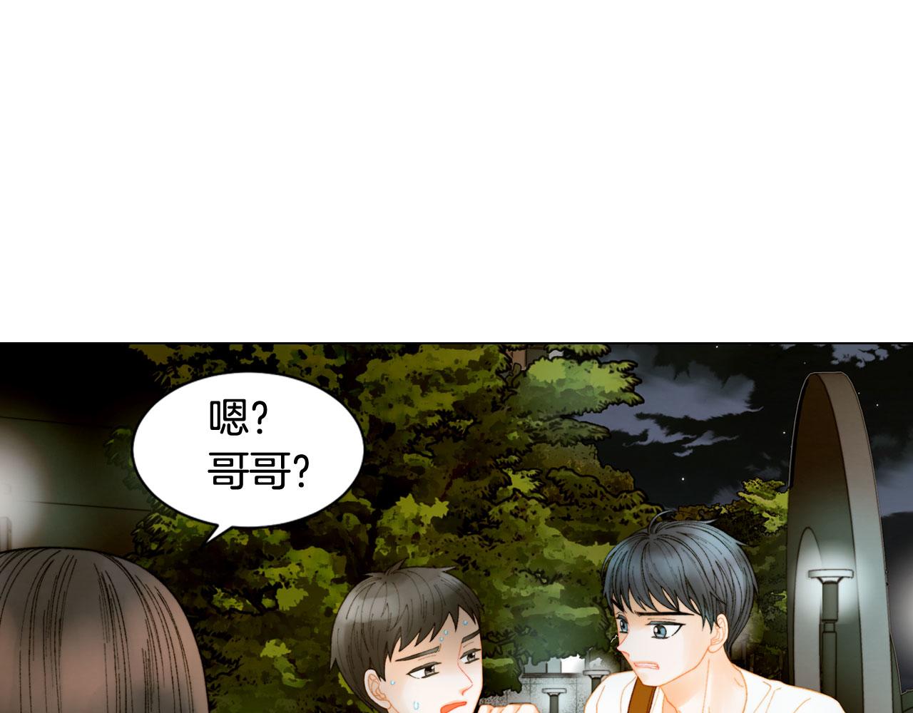 绯闻女一号漫画免费下拉阅读漫画,青春特别篇19 尾随2图