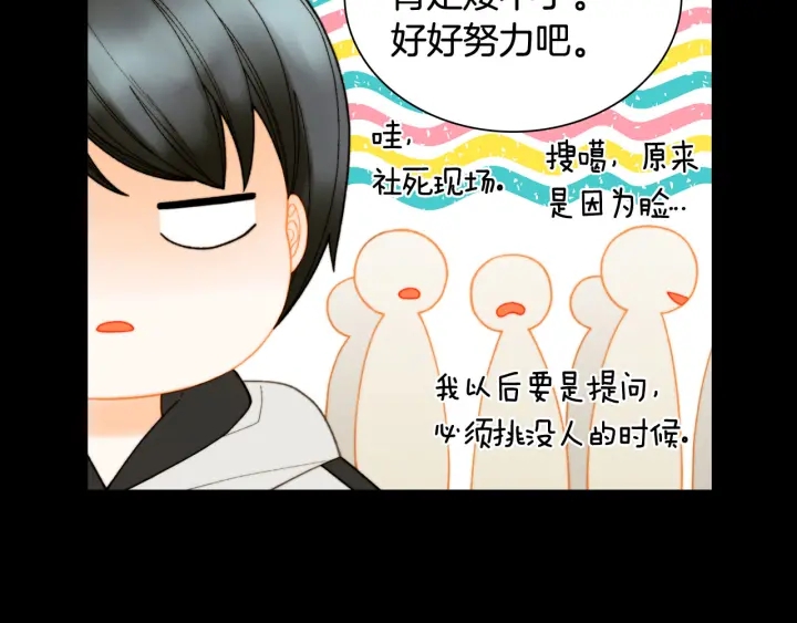 绯闻女孩第一季漫画,青春特别篇2 迫切心态1图