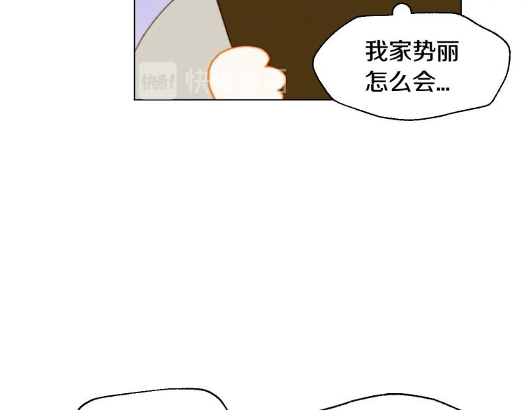 绯闻女一号漫画,番外56 我们的秘密2图
